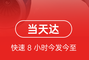 沈阳桃仙航空快递航空货运公司【机场